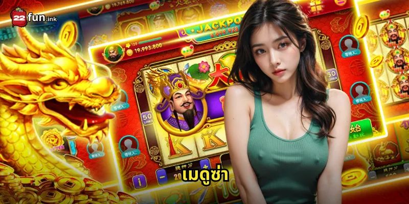 เมดูซ่า